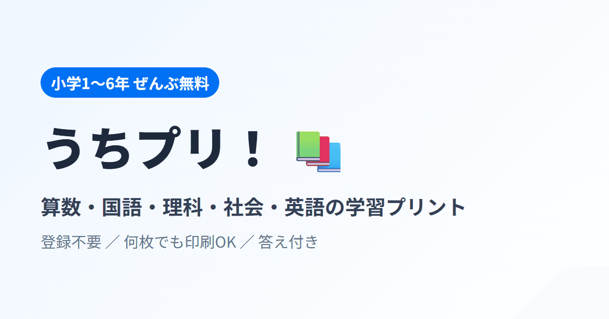うちプリ！ のサービス画面